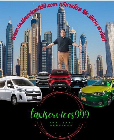 ส
